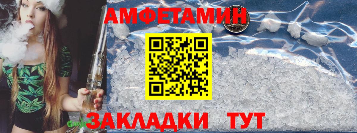 Amphetamine  АМФЕТАМИН VHQ  Вход с VPN  Амфетамин  Шадринск 