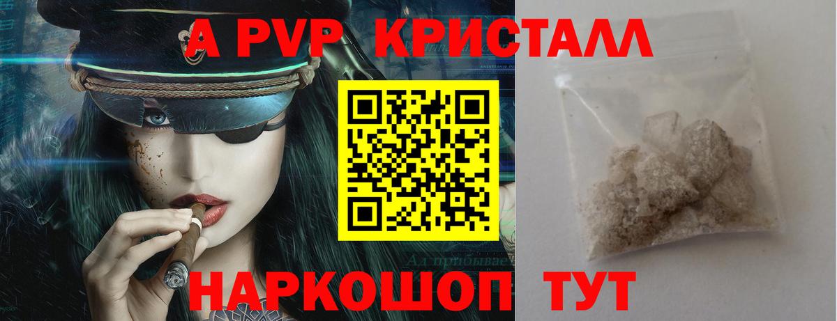 Alfa_PVP мука  A PVP СК  Шадринск  Alpha-PVP  Вход с VPN 