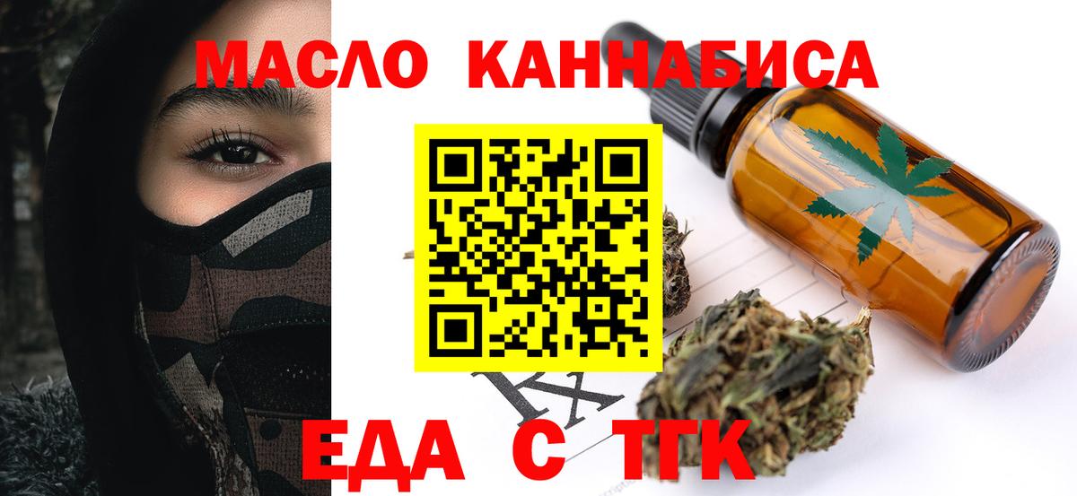 Шадринск  Canna-Cookies конопля  Вход с VPN 