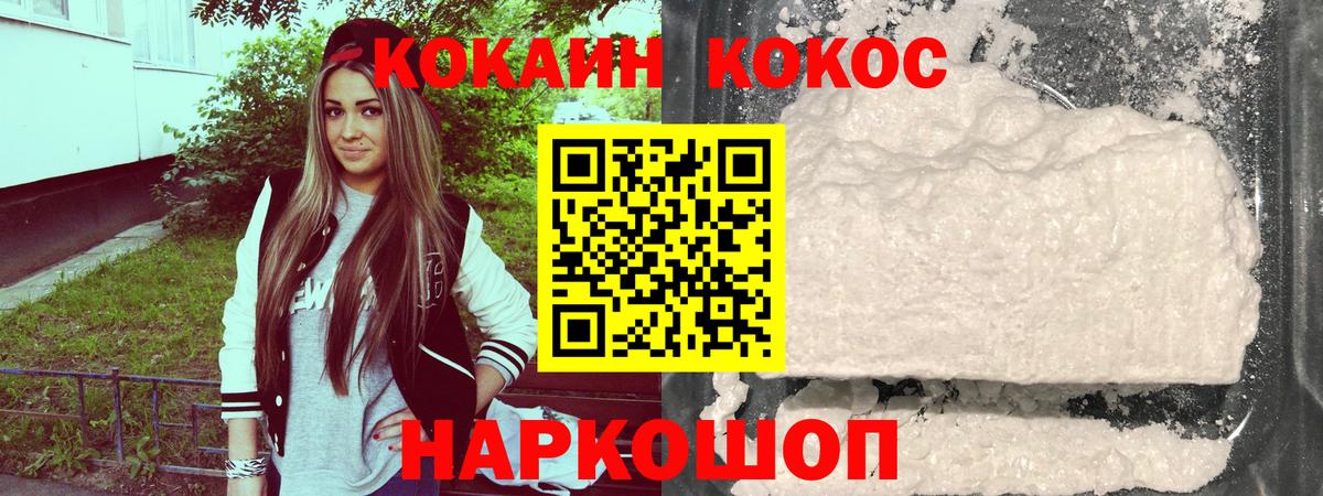 Кокаин Columbia  COCAIN Перу  Вход с VPN  Шадринск 