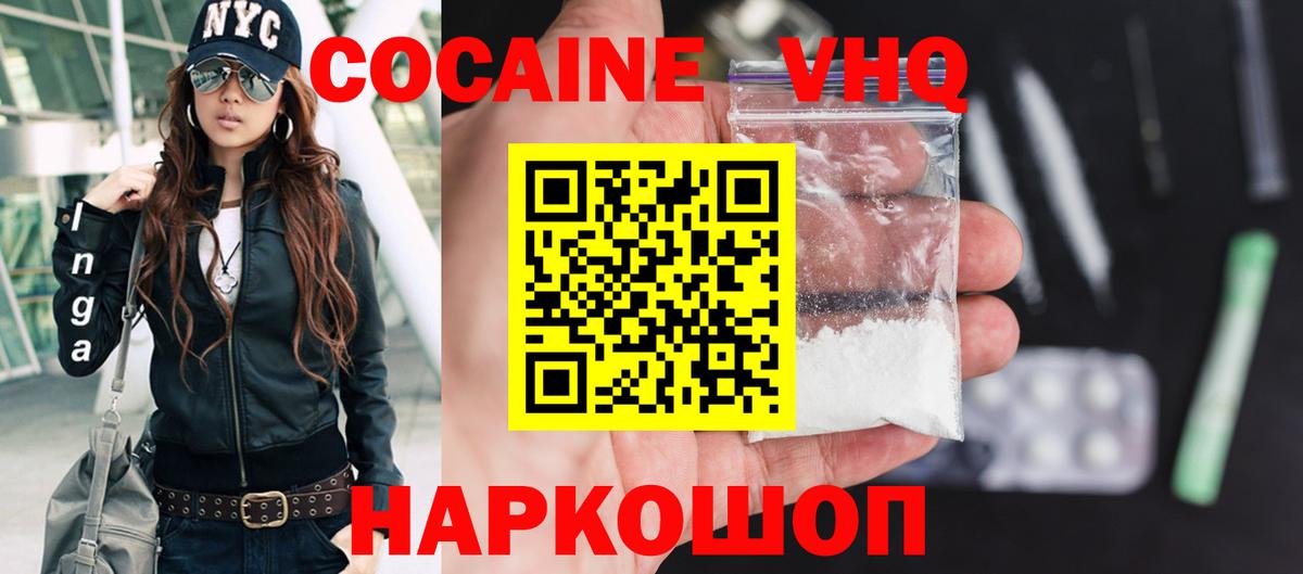Кокаин Эквадор Шадринск