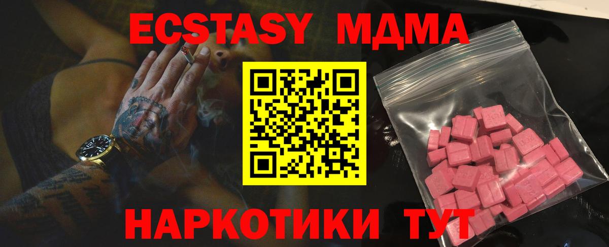 Экстази VHQ  Вход с VPN  ЭКСТАЗИ  Шадринск 
