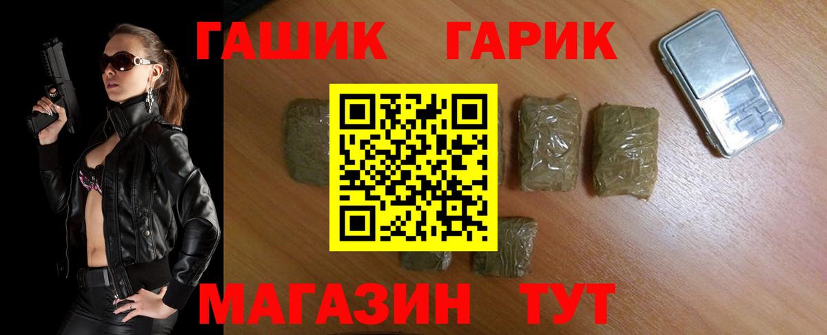 Гашиш Изолятор Шадринск