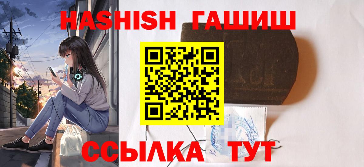 Шадринск  что такое наркотик  Гашиш AMNESIA HAZE  Вход с VPN  ГАШ Изолятор 