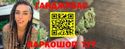 каннабис Мариинск