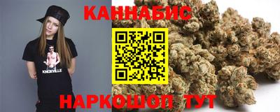 каннабис Мариинск