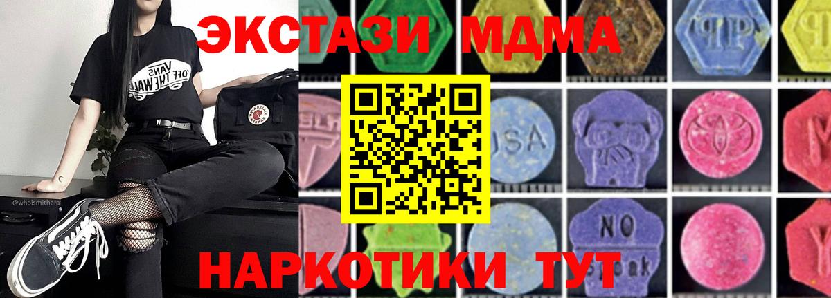 МДМА VHQ Шадринск