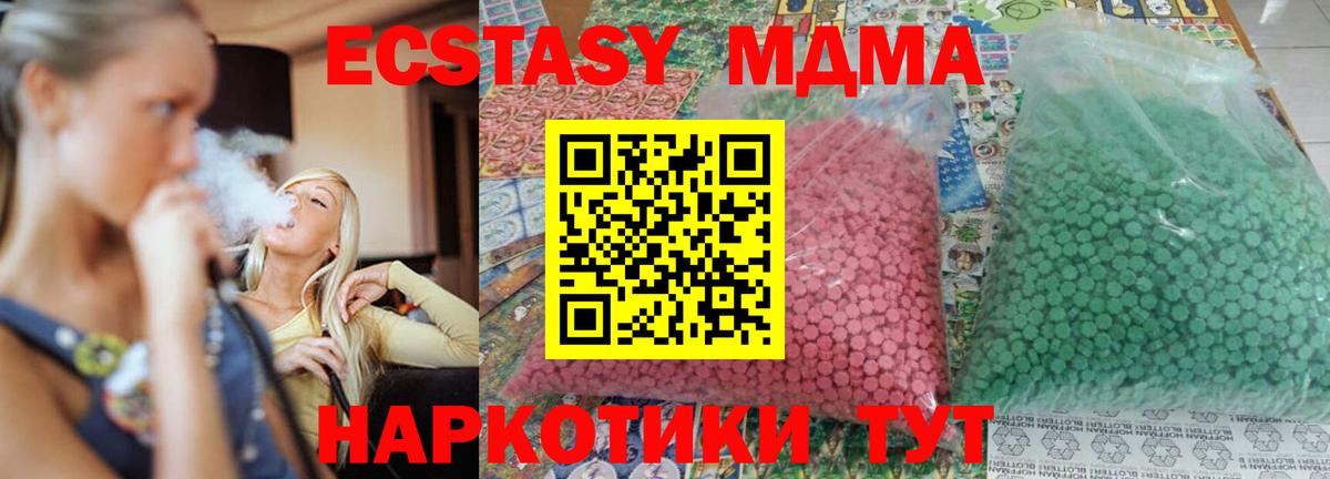 МДМА  Вход с VPN  MDMA VHQ  Шадринск  МДМА кристаллы 