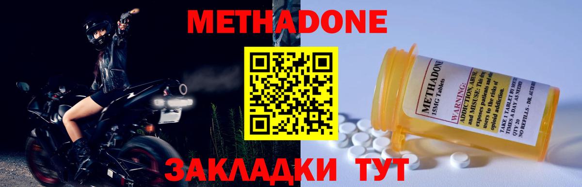 МЕТАДОН мёд Шадринск