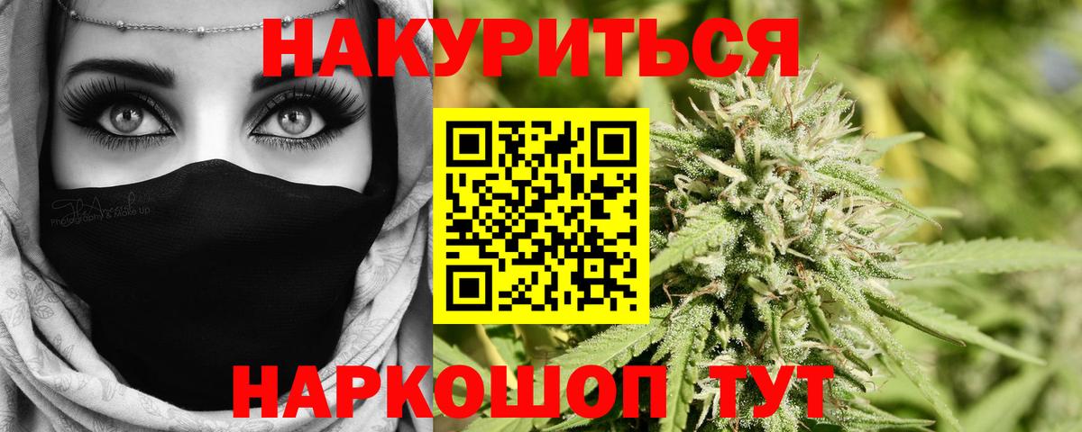 Канабис Amnesia Шадринск