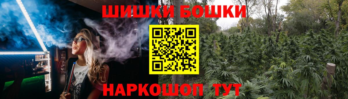 МАРИХУАНА гибрид  Шишки марихуана VHQ  Марихуана White Widow  Шадринск  Вход с VPN 